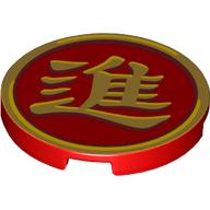Tile Round 3 x 3 with Gold Mandarin Symbol 'Enter' print