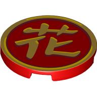 Tile Round 3 x 3 with Gold Mandarin Symbol 'Blossom' print