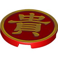 Tile Round 3 x 3 with Gold Mandarin Symbol 'Valuable' print