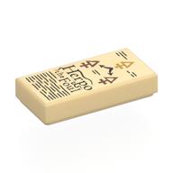 Деталь LEGO Tile 1 x 2 with 'Herpo the Foul', Gold/Dark Red Symbols print, Песочный