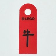 Banner, with Black Mandarin 'з‰›' (Ox) Print
