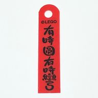Banner, with Black Mandarin 'жњ‰ж™‚ењ“жњ‰ж™‚еЅЋ' (Sometimes Round Sometimes Curved) Print
