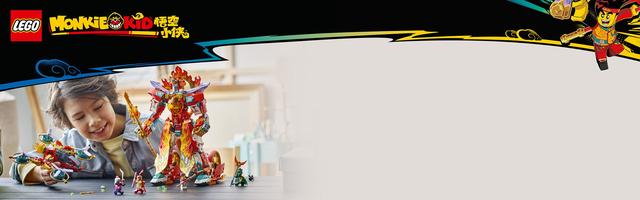 Набор LEGO Nezha's Ring of Fire Mech