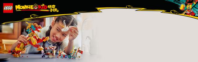 Набор LEGO Mythical Creature Qilin