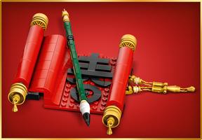 Набор LEGO Good Fortune