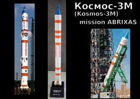 Набор LEGO Kosmos-3M