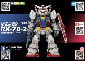 Набор LEGO MOC-90920 25cm+ MOC Robo RX-78-2