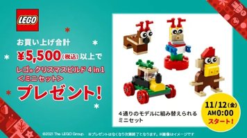 Набор LEGO 6392262 Christmas 4-in-1 Builds