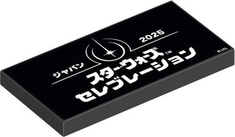 Набор LEGO Star Wars Celebration Japan 2025 Promotional Tile