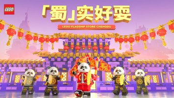 Набор LEGO The LEGO Store (Chengdu) - Gift Set