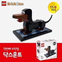 Набор LEGO Dachshund